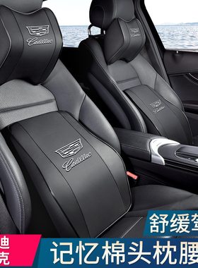 适用于凯迪拉克头枕护颈枕CT5/4 XTS XT4/5 ATSL汽车座椅头枕腰靠