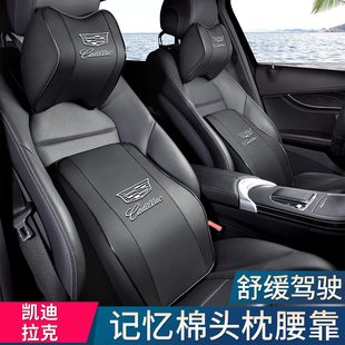 适用于凯迪拉克头枕护颈枕CT5 XT4 XTS ATSL汽车座椅头枕腰靠