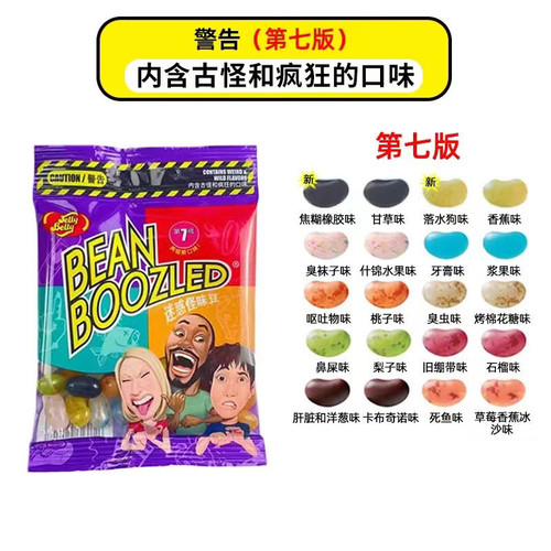 美国迷惑怪味儿童节礼物糖豆