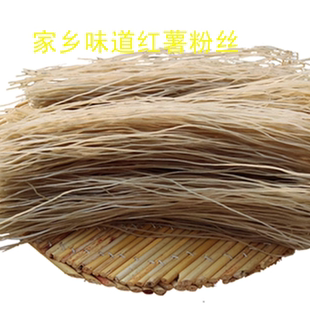 农家手工红薯粉丝粉条阜阳蚌埠五河怀远固镇灵璧特产正宗白芋粉条