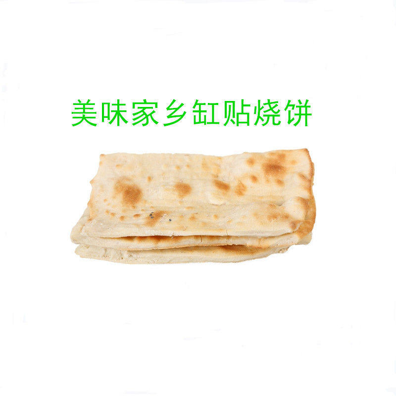 手工发面潮牌饼皖北宿州泗县灵璧冯庙五河蚌埠固镇特产缸贴子烧饼
