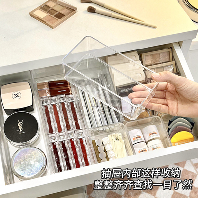 抽屉内置化妆品收纳盒