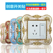 开关贴墙贴欧式 饰贴金色 树脂亚克力保护开关套插座面板创意开关装