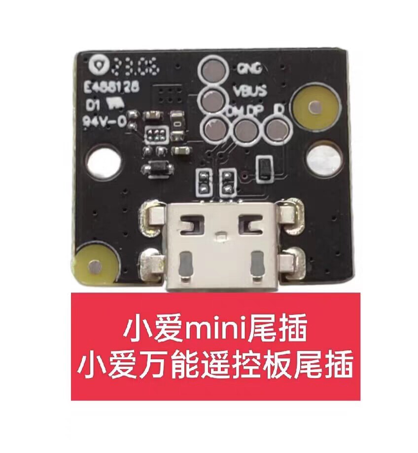 适用小米小爱万能遥控版音箱音响电源口板插座接口维修配件LX05A