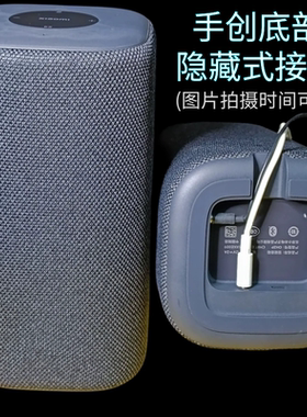 适配小米智能音箱pro改AUX输出功放超级小爱背景音乐吸顶音响音源