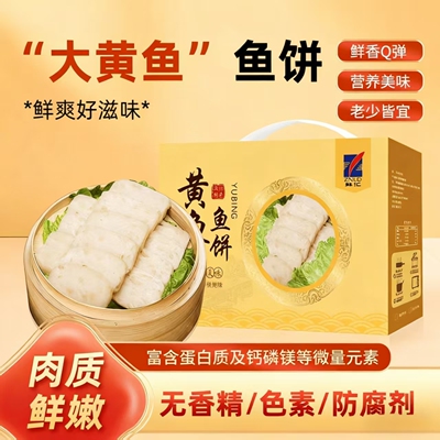 浙南鲜汇礼盒装温州特色黄鱼鱼饼