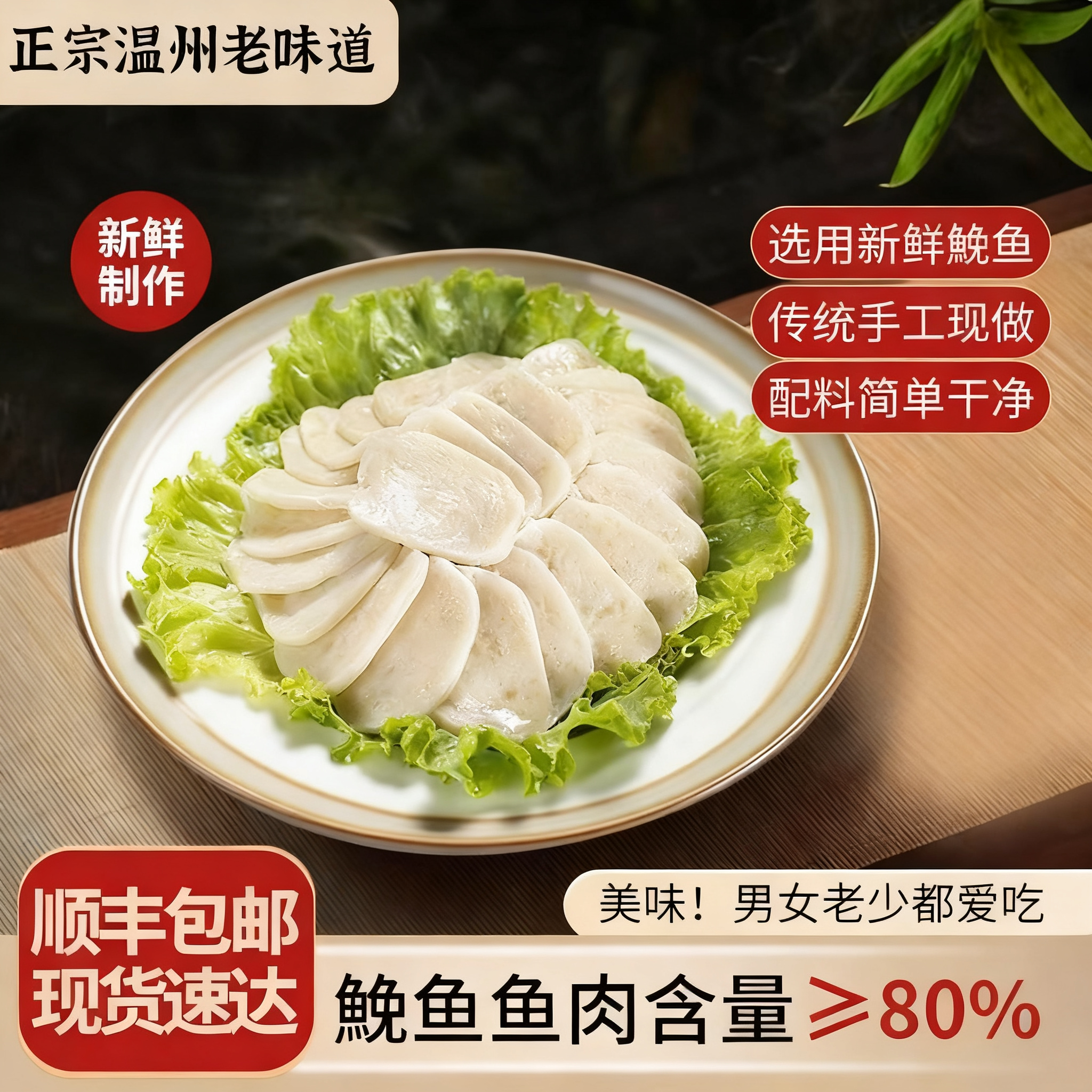 浙南水产温州美食特产新鲜鮸鱼鱼饼包邮鱼饼正宗手工现做200g,水产肉类/新鲜蔬果/熟食,鱼糕/鱼饼,淘宝优惠券,粉丝福利购,淘宝优惠卷