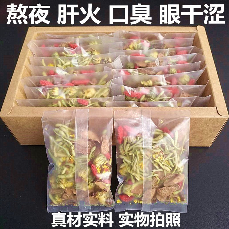 牛蒡根金银花决明子菊花茶睡眠茶养生茶护熬夜清火去肝火旺盛花茶