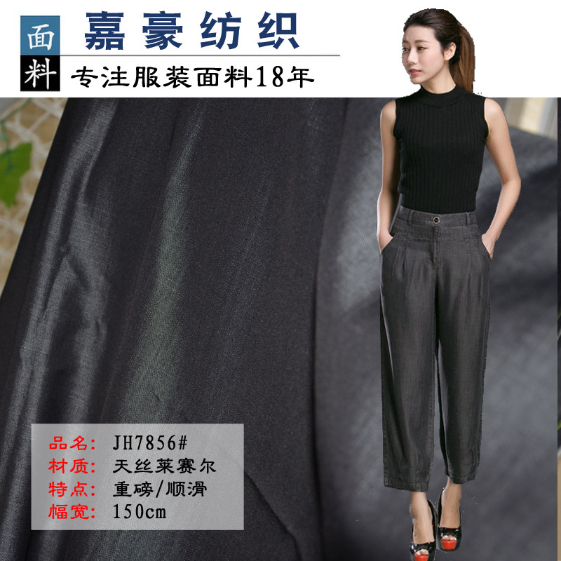 黑灰色水洗纯天丝真丝服装面料牛仔连衣裙裤衫手工布料夏季薄包邮