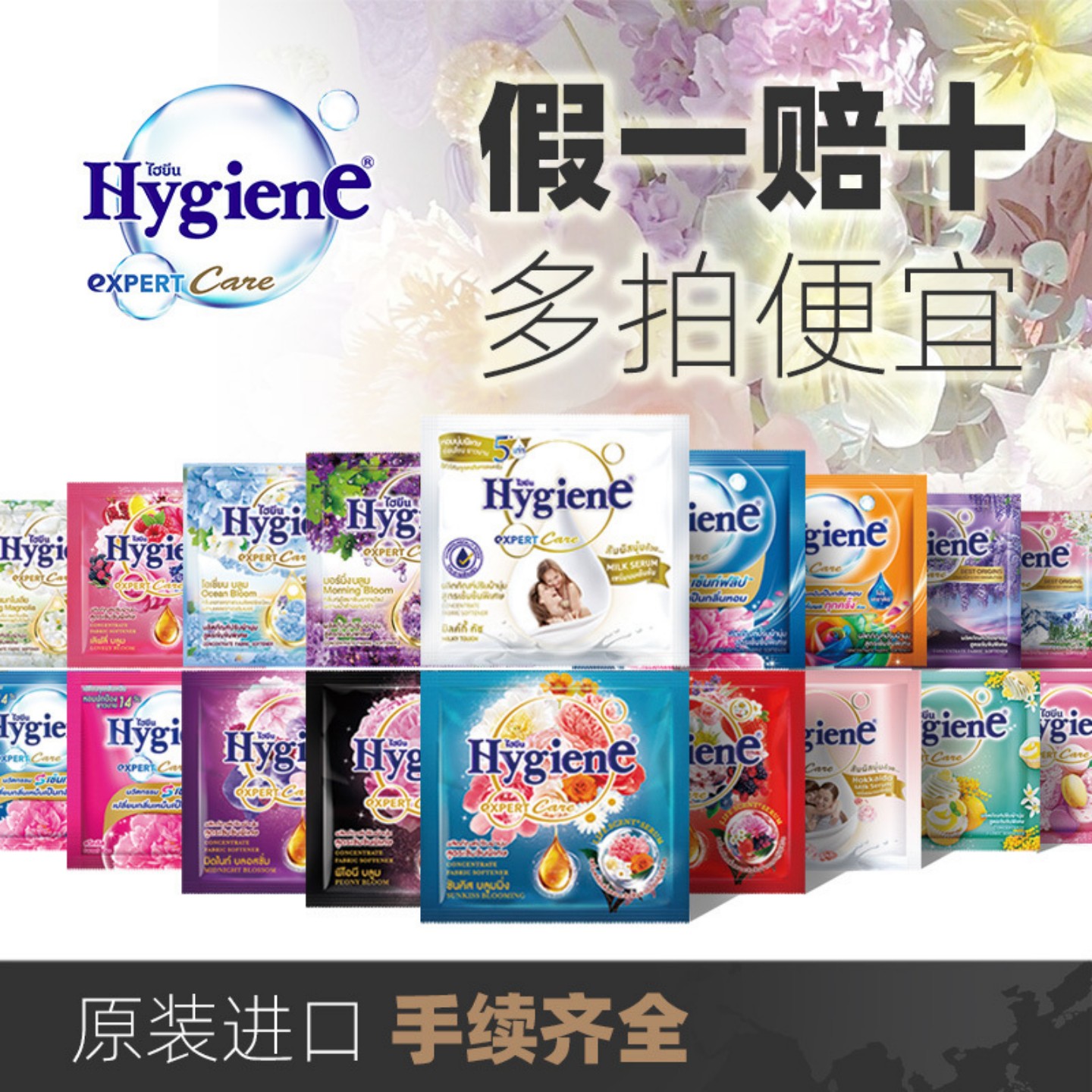 泰国进口喜净衣物柔顺剂持久留香图片