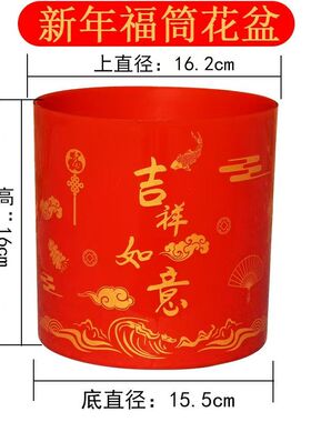 新年福桶插花春节红色装饰摆件插花年宵花盆福袋抱抱银柳树脂塑料