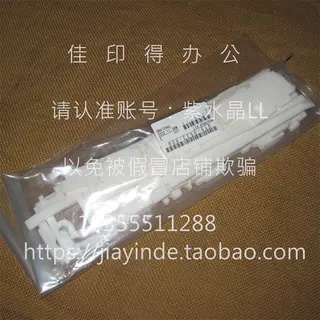 原装全新 佳能TS 6280 8280 7330 6380 8380 废墨吸收垫棉垫 0533