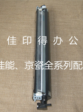 佳能iR C 3380 2880 F/I/S转印带清洁刮板组件刮刀组件总成 5523