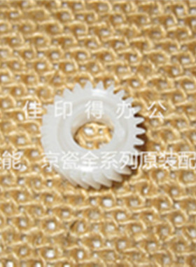 京瓷 FS 2100//4100/4200/4300 DN纸盒搓纸轮支架齿轮过桥齿轮