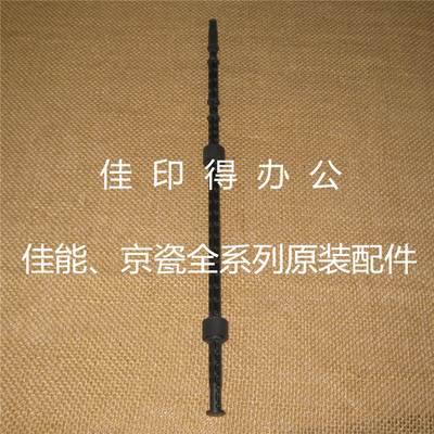 侧门双面器搓纸轮排纸杆1451