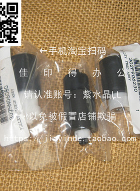 全新原装京瓷M8224/8228/8124/8130/3060纸盒进搓纸分离轮独立装