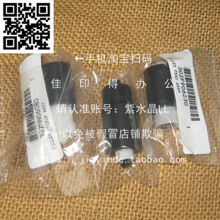 全新原装京瓷M8224/8228/8124/8130/3060纸盒进搓纸分离轮独立装