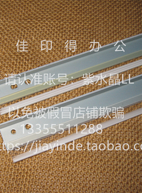 京瓷 FS C 8020/8025/8520/8525/M8024 鼓组件转印带清洁刮板刮刀