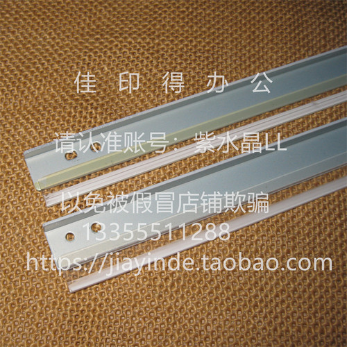 京瓷 FS C 8020/8025/8520/8525/M8024 鼓组件转印带清洁刮板刮刀