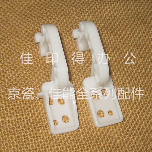 佳能DX5760/5750/5740/5735/5560/5550/5535前门挂钩支架铰链7151