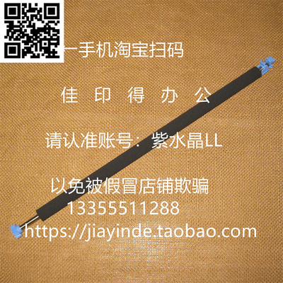 佳能 LBP8780x/8750n/8730i/ 8720/8710转印辊组件一套蓝色齿轮轴