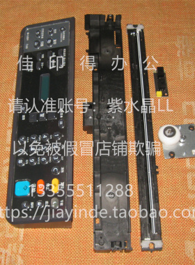 京瓷 2010/2011/2210/2211 扫描头CCD支架电机皮带传感器面板导轨