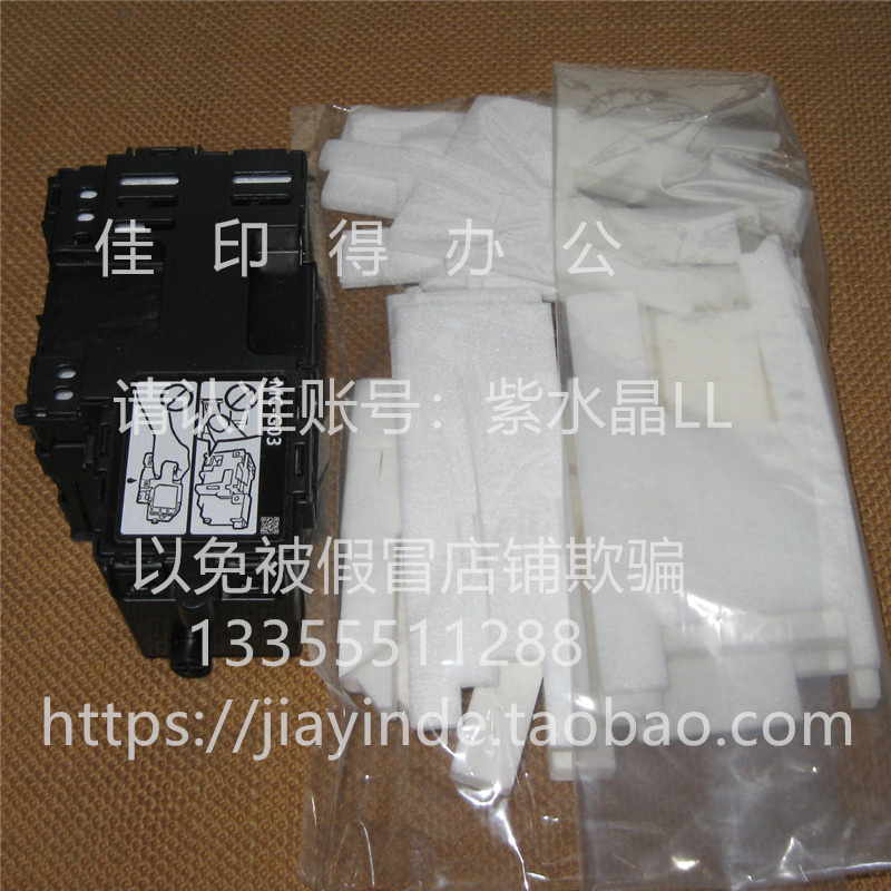 原装佳能G3880/3881/3890/3891/4880/4881/4890/4891废墨盒MC-G07