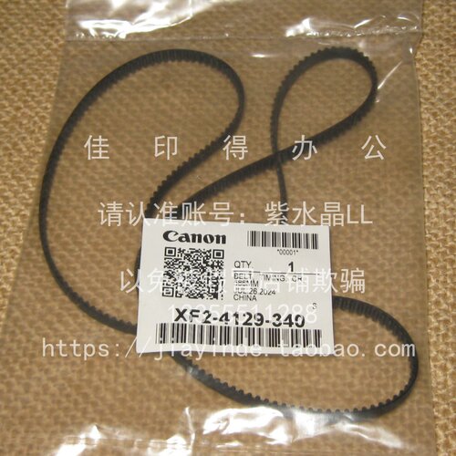 佳能DX 6555 6565 6575 6780 6765 6755 6980 主齿轮传动皮带4128