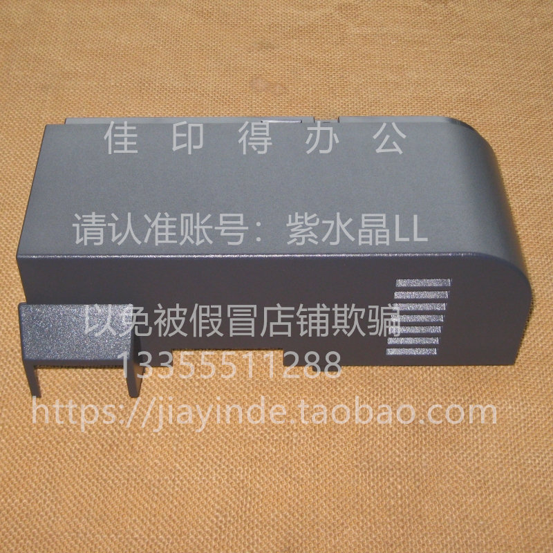 全新 京瓷TK2554 3554 2554 5004 6004 7004输稿器右后侧盖板外壳