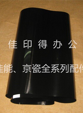 原装佳能 DXC7780 7770 C7580/7570/7065三代机 转印带转印膜W109