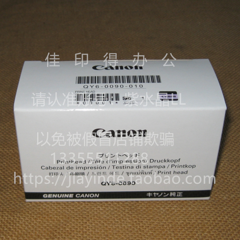 打印头印刷喷头QY6-0090