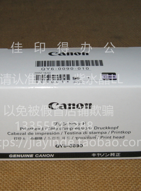 佳能 TS6300 6330 7330 8300 8330 XK60TS708 703 打印头喷头0090