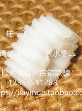 原装佳能IR DX6765 6755 6780 6555 6565 6575转印带驱动齿轮0414