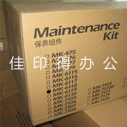 鼓组件定影器显影器京瓷搓纸轮