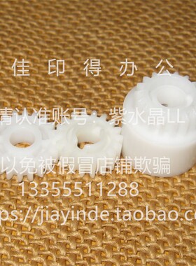 佳能IR6765 6755 6780 6555 6565 6575 6980废粉回收组件齿轮0446