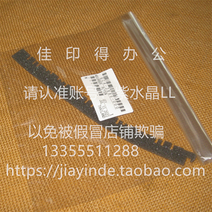 928 MX728 720 920喷墨打印机 3886 全新原装 头下面吸墨海棉 佳能