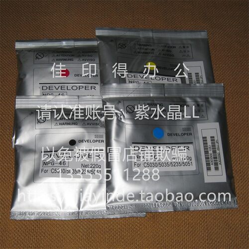 原装佳能DX5760/5750/5740/5735/5560/5550/55405535显影载体铁粉