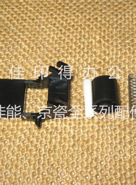 京瓷 MZ2100/2101/2200/2300 输稿器导纸左侧轮