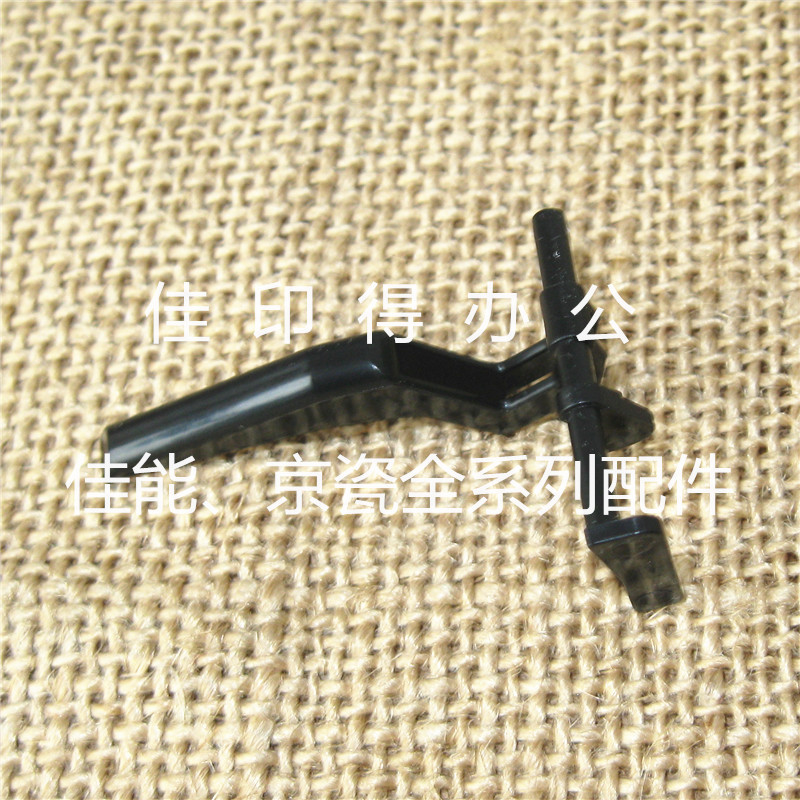 佳能ADV C3120/3125/3330/3325/3320 手送纸盒传感器挡臂拨杆1648