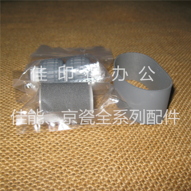 京瓷TASKalfa6500i/8000i/6501i/8001i输稿器搓纸轮皮带分离轮套