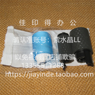 原装佳能 IRADV 5560/5550/5540/5530 输稿器搓纸轮分离轮3个一套