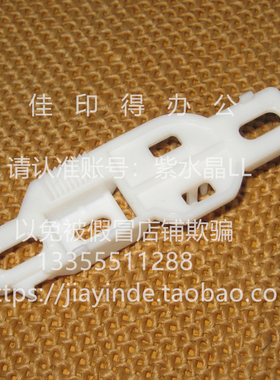 京瓷4002/5002/6002/4003/5003/6003 纸盒抽屉底部调节板白色卡扣