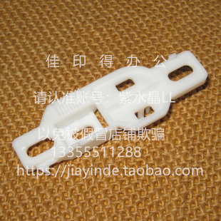 TASKalfa7054 6054 4054 纸盒抽屉底部调节白色卡扣 5054 京瓷