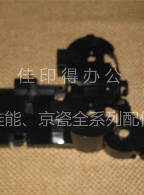 京瓷TASKalfa MZ2100/2101/2200/2300 驱动组件离合器盖板支架