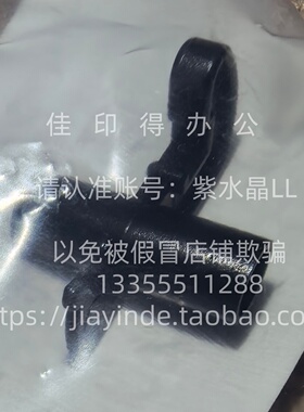 佳能DXC7780 7770 C7580/7570/7065 侧门翻转纸道传感器拨杆 3779