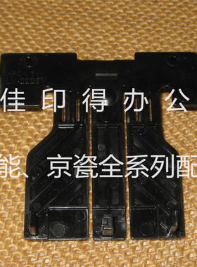 京瓷TASKalfa MZ2100/2101/2200/2300纸盒纸张大小检测开关检测板