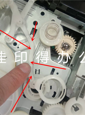 佳能MF4453/4452/4450/4430/4420/4412/4410鼓销卡扣释放拉杆1589