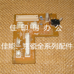 2035 1635 1650 纸盒检测开关大小检测板 2050 1620 京瓷KM 1648