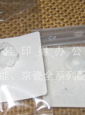 佳能iR1730/1740/1750对位辊两头固定卡扣轴套对位轴1133/5113