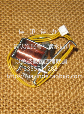 原装佳能 LBP9600/9500/9200/9100/9100CDN 纸盒电磁铁离合器6789
